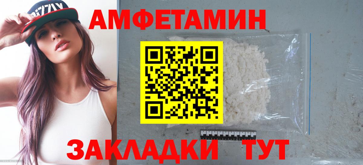 АМФЕТАМИН 98%  кракен зеркало  Светлоград  Вход с VPN  Amphetamine 