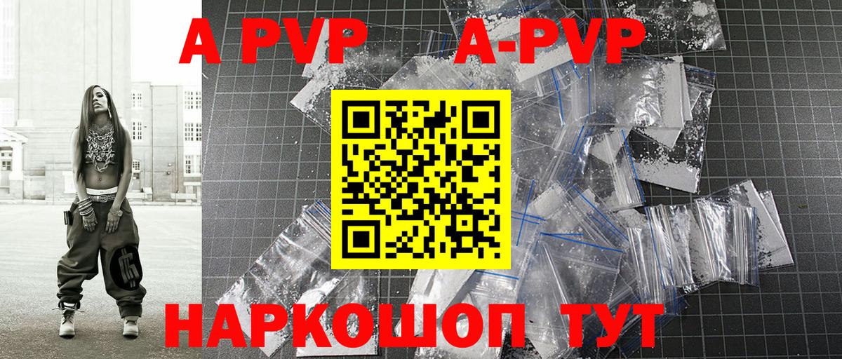 А ПВП VHQ  Вход с VPN  APVP  Светлоград  Alfa_PVP кристаллы  Alfa_PVP VHQ 