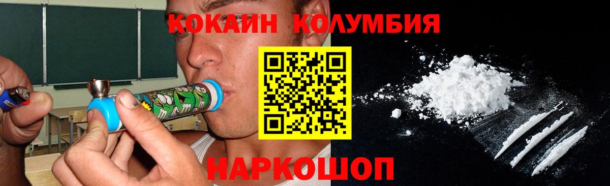 КОКАИН Fish Scale Светлоград