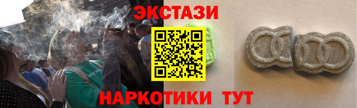 Ecstasy ешки  Вход с VPN  Ecstasy  где найти   ЭКСТАЗИ MDMA  Светлоград 