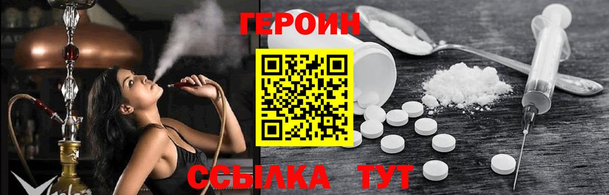 ГЕРОИН гречка  Вход с VPN  Светлоград 