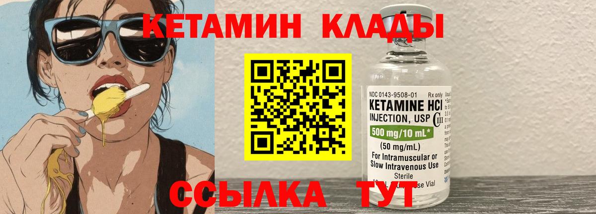 Светлоград  Кетамин ketamine  Вход с VPN 