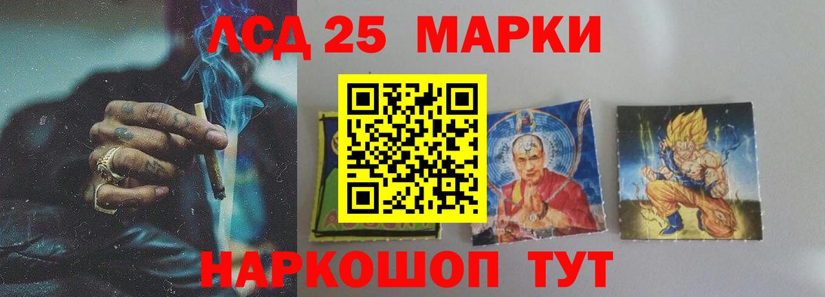 Светлоград  ЛСД экстази  Вход с VPN  LSD-25 экстази ecstasy  LSD-25 экстази кислота 