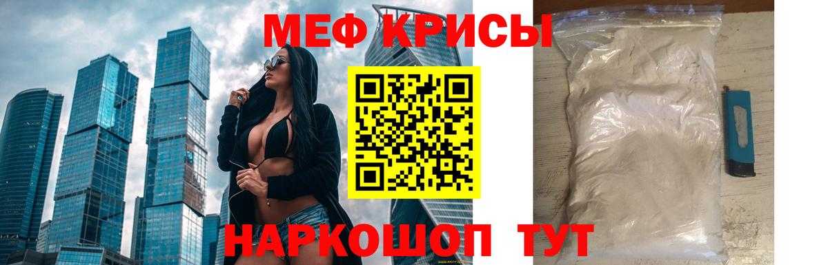 Меф кристаллы  Вход с VPN  МЯУ-МЯУ mephedrone  продажа наркотиков  Светлоград  Меф 