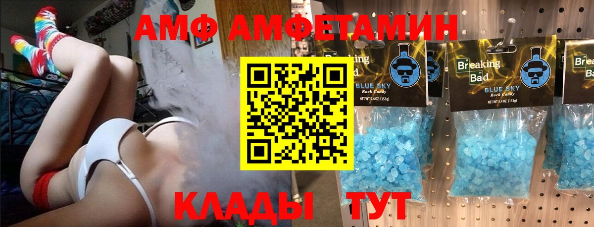 Метамфетамин кристалл Светлоград