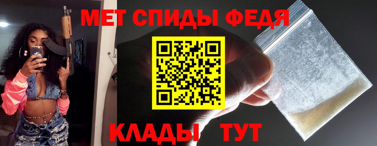 Светлоград  Первитин Декстрометамфетамин 99.9%  Вход с VPN  Первитин Декстрометамфетамин 99.9% 