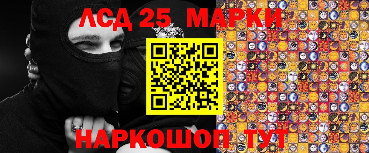 Марки NBOMe 1500мкг Светлоград