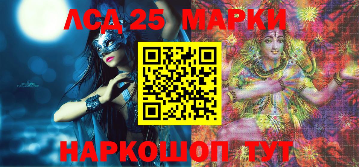 Светлоград  Марки 25I-NBOMe  Вход с VPN  Наркотические марки 1500мкг 