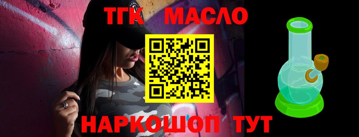 Дистиллят ТГК вейп Светлоград