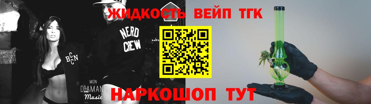Дистиллят ТГК вейп  Вход с VPN  Дистиллят ТГК гашишное масло  Светлоград 